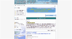 Desktop Screenshot of menokami.jp